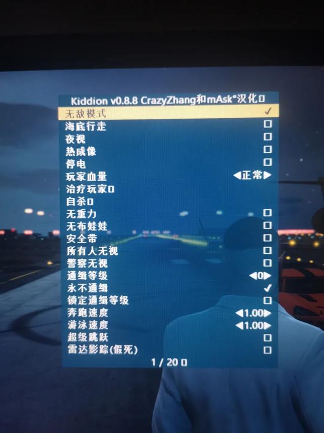 《侠盗猎车5/GTA5》吉米的剧情故事介绍